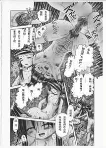 Page 178 of Himitsu no Hanazono 2 - The Secret Garden 2 - preview thumbnail