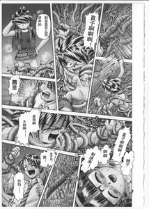 Page 187 of Himitsu no Hanazono 2 - The Secret Garden 2 - preview thumbnail