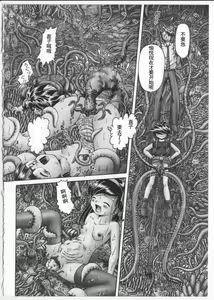 Page 188 of Himitsu no Hanazono 2 - The Secret Garden 2 - preview thumbnail