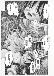 Page 195 of Himitsu no Hanazono 2 - The Secret Garden 2 - preview thumbnail