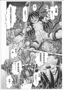 Page 196 of Himitsu no Hanazono 2 - The Secret Garden 2 - preview thumbnail