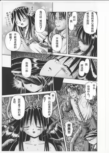 Page 199 of Himitsu no Hanazono 2 - The Secret Garden 2 - preview thumbnail