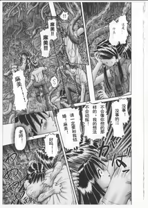 Page 201 of Himitsu no Hanazono 2 - The Secret Garden 2 - preview thumbnail