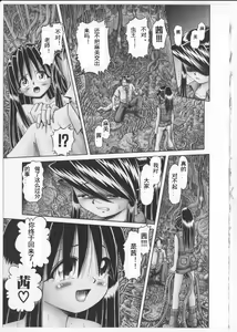 Page 203 of Himitsu no Hanazono 2 - The Secret Garden 2 - preview thumbnail