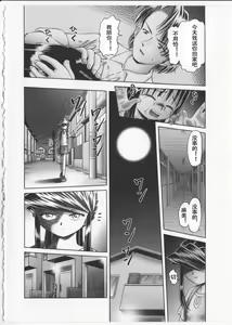 Page 21 of Himitsu no Hanazono 2 - The Secret Garden 2 - preview thumbnail