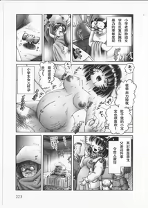 Page 213 of Himitsu no Hanazono 2 - The Secret Garden 2 - preview thumbnail