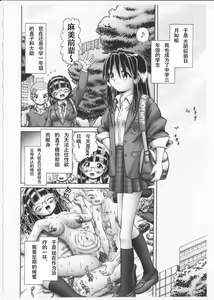 Page 214 of Himitsu no Hanazono 2 - The Secret Garden 2 - preview thumbnail