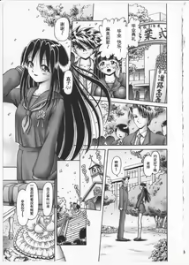 Page 217 of Himitsu no Hanazono 2 - The Secret Garden 2 - preview thumbnail