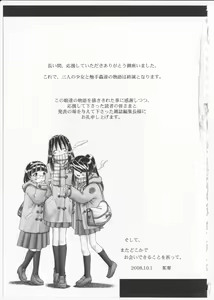 Page 219 of Himitsu no Hanazono 2 - The Secret Garden 2 - preview thumbnail