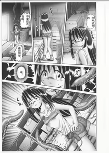 Page 71 of Himitsu no Hanazono 2 - The Secret Garden 2 - preview thumbnail