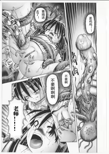 Page 75 of Himitsu no Hanazono 2 - The Secret Garden 2 - preview thumbnail