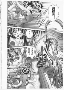 Page 78 of Himitsu no Hanazono 2 - The Secret Garden 2 - preview thumbnail