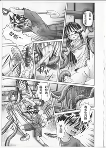 Page 79 of Himitsu no Hanazono 2 - The Secret Garden 2 - preview thumbnail