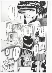 Page 8 of Himitsu no Hanazono 2 - The Secret Garden 2 - preview thumbnail