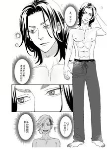 Page 22 of オタ男がイケメン配信者だなんて聞いてない!! - preview thumbnail