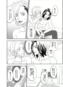 Page 24 of オタ男がイケメン配信者だなんて聞いてない!! - preview thumbnail