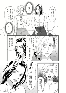 Page 25 of オタ男がイケメン配信者だなんて聞いてない!! - preview thumbnail