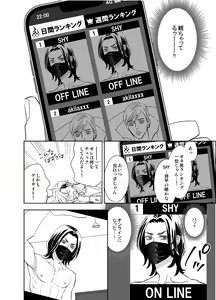 Page 28 of オタ男がイケメン配信者だなんて聞いてない!! - preview thumbnail