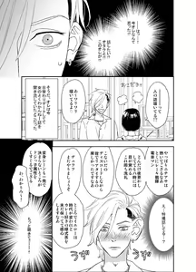 Page 35 of オタ男がイケメン配信者だなんて聞いてない!! - preview thumbnail
