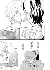 Page 43 of オタ男がイケメン配信者だなんて聞いてない!! - preview thumbnail