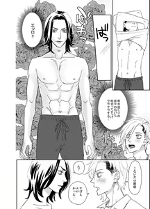 Page 44 of オタ男がイケメン配信者だなんて聞いてない!! - preview thumbnail