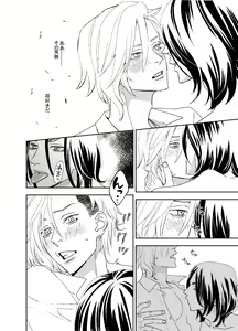 Page 46 of オタ男がイケメン配信者だなんて聞いてない!! - preview thumbnail
