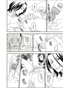 Page 54 of オタ男がイケメン配信者だなんて聞いてない!! - preview thumbnail