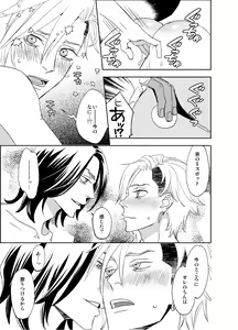Page 55 of オタ男がイケメン配信者だなんて聞いてない!! - preview thumbnail