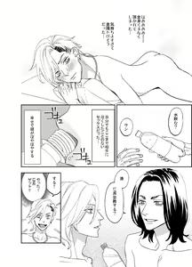 Page 60 of オタ男がイケメン配信者だなんて聞いてない!! - preview thumbnail