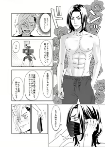 Page 62 of オタ男がイケメン配信者だなんて聞いてない!! - preview thumbnail