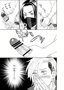 Page 63 of オタ男がイケメン配信者だなんて聞いてない!! - preview thumbnail