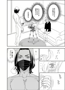 Page 64 of オタ男がイケメン配信者だなんて聞いてない!! - preview thumbnail