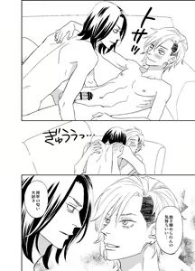 Page 70 of オタ男がイケメン配信者だなんて聞いてない!! - preview thumbnail