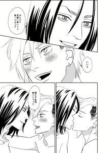 Page 71 of オタ男がイケメン配信者だなんて聞いてない!! - preview thumbnail
