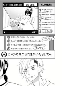 Page 89 of オタ男がイケメン配信者だなんて聞いてない!! - preview thumbnail