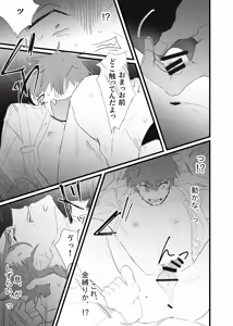 Page 11 of 幽霊による童貞の強○アクメ - preview thumbnail