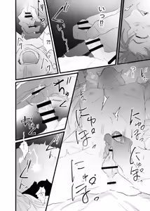 Page 12 of 幽霊による童貞の強○アクメ - preview thumbnail