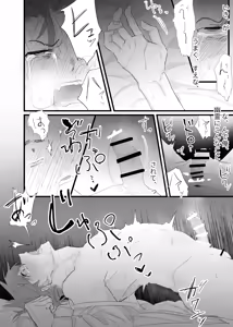 Page 14 of 幽霊による童貞の強○アクメ - preview thumbnail
