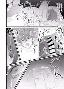 Page 18 of 幽霊による童貞の強○アクメ - preview thumbnail