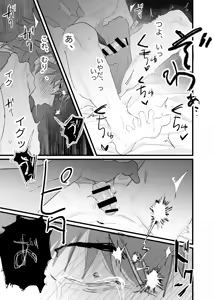 Page 25 of 幽霊による童貞の強○アクメ - preview thumbnail