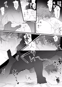 Page 32 of 幽霊による童貞の強○アクメ - preview thumbnail