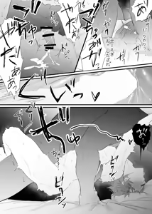 Page 41 of 幽霊による童貞の強○アクメ - preview thumbnail