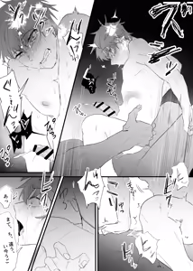 Page 44 of 幽霊による童貞の強○アクメ - preview thumbnail