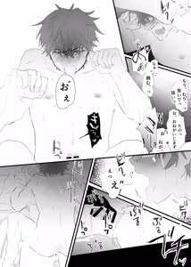Page 48 of 幽霊による童貞の強○アクメ - preview thumbnail