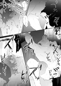 Page 50 of 幽霊による童貞の強○アクメ - preview thumbnail
