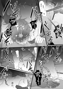Page 55 of 幽霊による童貞の強○アクメ - preview thumbnail