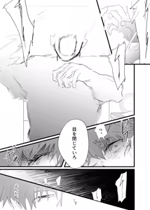 Page 58 of 幽霊による童貞の強○アクメ - preview thumbnail