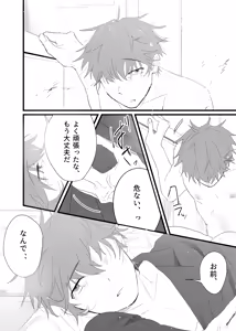 Page 59 of 幽霊による童貞の強○アクメ - preview thumbnail