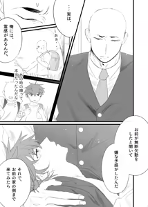 Page 60 of 幽霊による童貞の強○アクメ - preview thumbnail