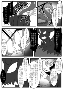 Page 806 of pixiv1868548 - preview thumbnail